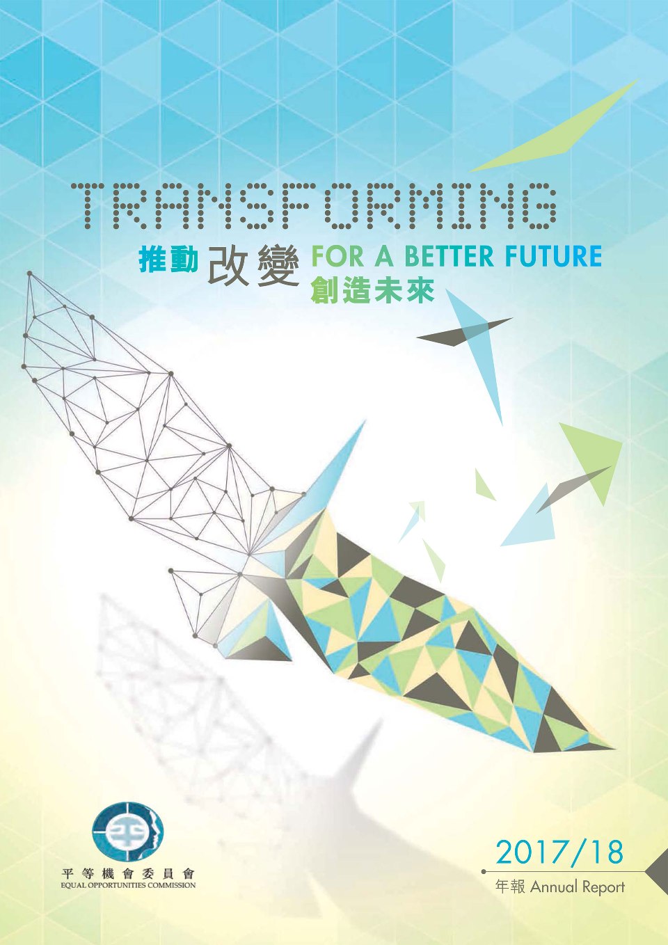 Cover of the EOC 2017/18 Annual Report, with triangular shades of blue and green forming into a bird spreading its wings Cover of the EOC 2017/18 Annual Report, with triangular shades of blue and green forming into a bird spreading its wings